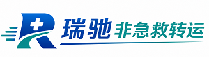 相城区瑞驰非急救转运｜病人出院长途护送服务